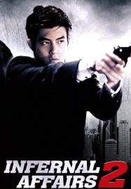 ดูหนังออนไลน์ฟรี Infernal Affairs 2 (2003) ต้นฉบับสองคนสองคม