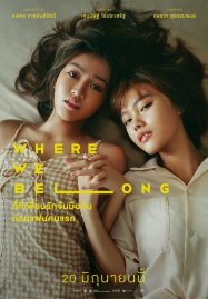 ดูหนังออนไลน์ Where We Belong (2019) ที่ตรงนั้น มีฉันหรือเปล่า